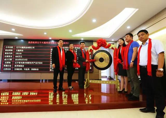 高新區又有一家企業掛牌上市