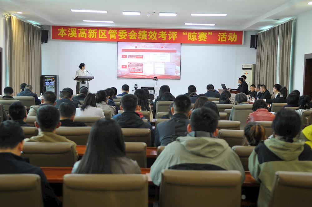 【藥都要聞】“晾賽互評促比拼，比學趕超創(chuàng)佳績” ——高新區(qū)管委會一季度晾賽活動