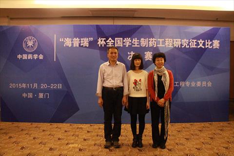 沈藥學生在第五屆全國學生制藥工程研究征文比賽中獲佳績
