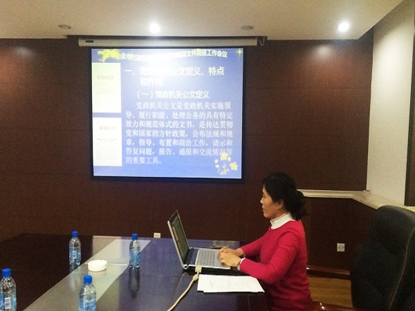 高新區(qū)公文寫作暨規(guī)范化處理培訓(xùn)班開班